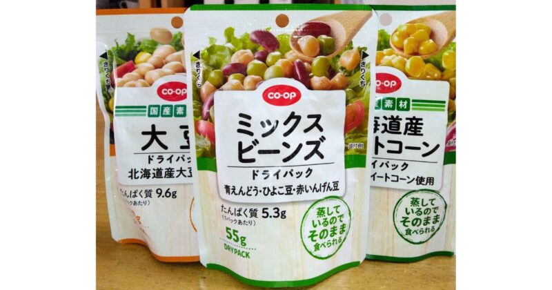 ミックスビーンズドライパック