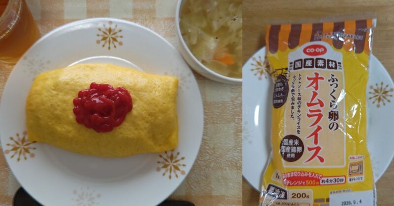 ふっくら卵のオムライス