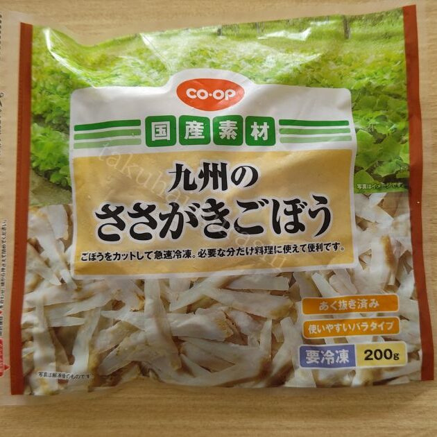 おうちコープ：九州のささがきごぼう