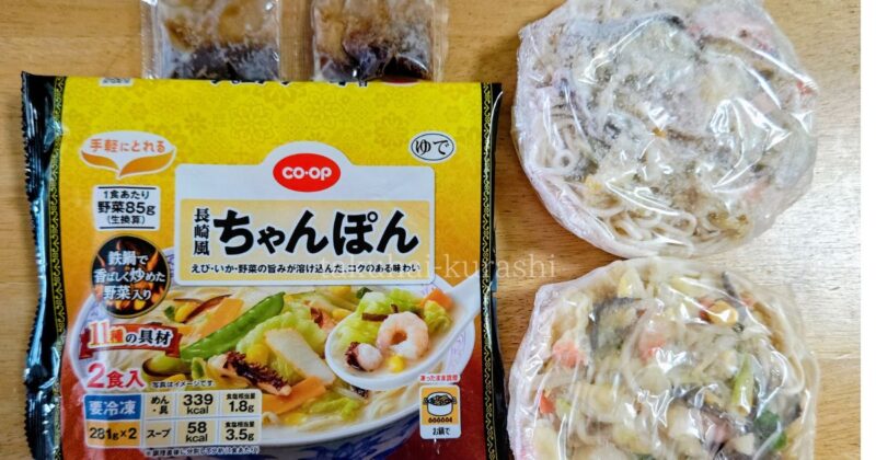 コープ「長崎風ちゃんぽん」