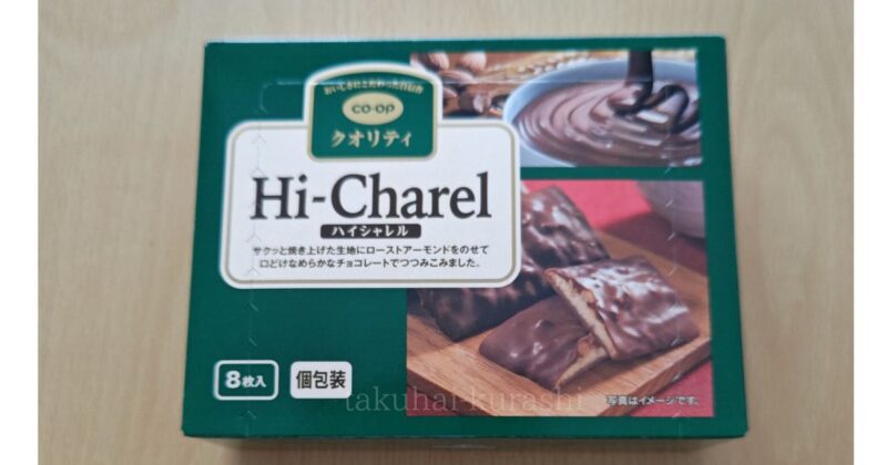 コープクオリティ「ハイシャレル」外箱