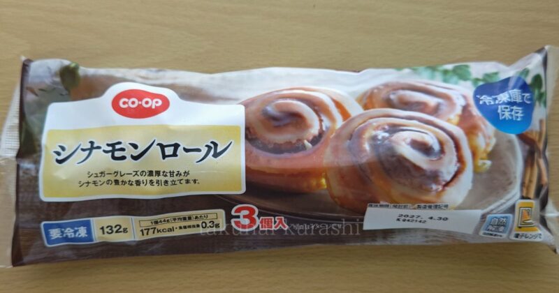 コープ:冷凍シナモンロール