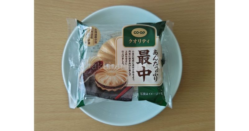 「あんたっぷり最中」個包装