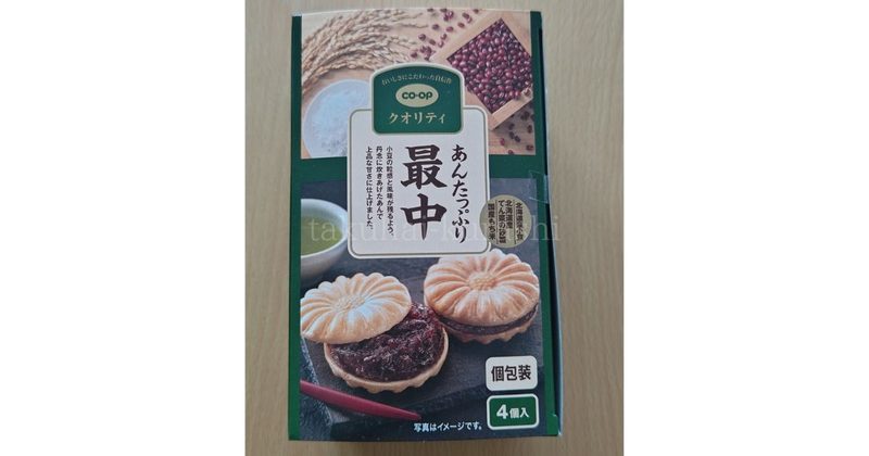 「あんたっぷり最中」1箱4個入り
