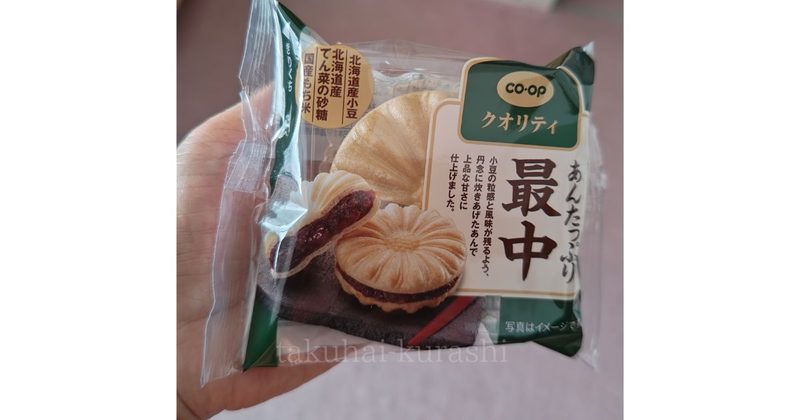 「あんたっぷり最中」手のひらサイズ