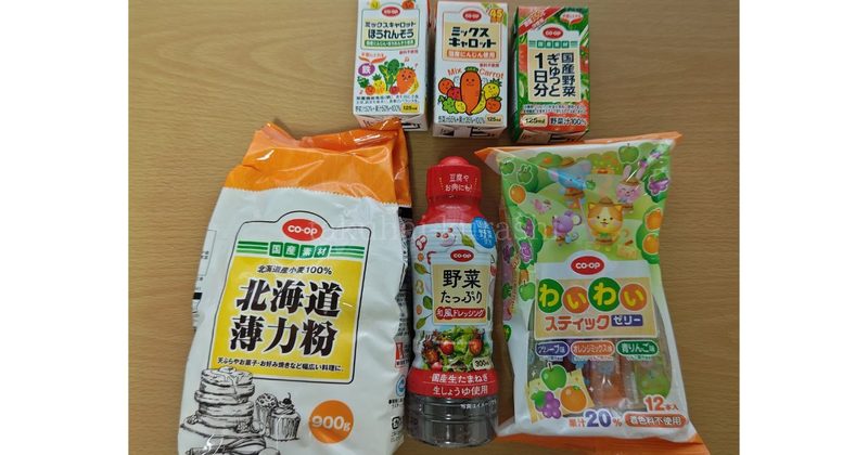 おうちコープ資料請求で一品プレゼントの商品内容