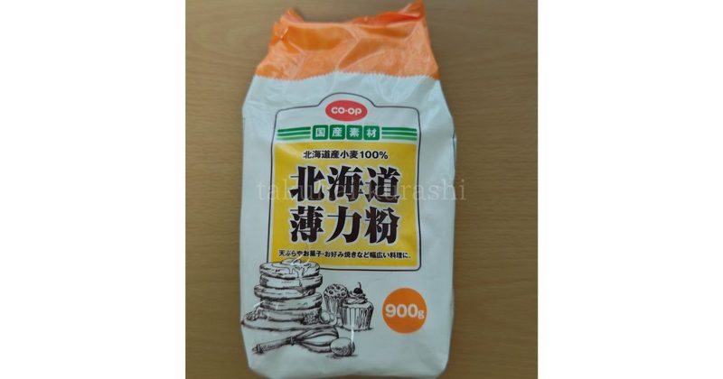 北海道薄力粉