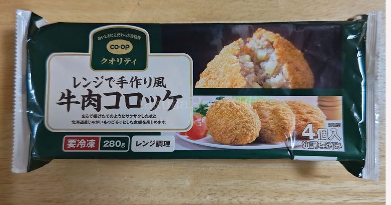 「レンジで手作り風牛肉コロッケ」